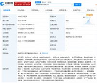 阿里巴巴1000万成立新公司 经营范围涉及医疗器械销售