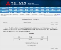 重磅!央行再降息!刚需购房窗口期来了!