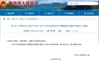 湖南郴州资兴:年内购买新房按契税50%给予补贴