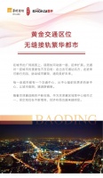 熙悦九里丨黄金交通区位 无缝接轨繁华都市