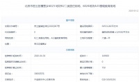 住总+首开+旭辉+花样年联合体14.96亿元竞得北京密云不限价住宅地块