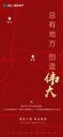 喜报 | 恭贺建投地产荣摘蒙城2020-7地块