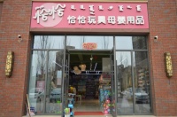 【探秘系列】金宇星城商圈的影响力—金牌店长之恰恰玩具母婴用品