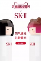 天猫超级品牌日携手SK-II，强势赋能推动品牌数字化营销