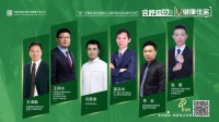 居住健康与人居环境系列论坛之会呼吸的健康住宅4月18日将开播