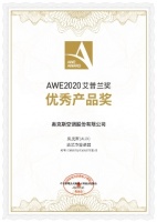 奥克斯清芯净空调斩获2020 AWE艾普兰“优秀产品奖”