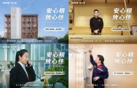 旭辉领寓实力应对疫情大考,让年轻人“安心租,放心住”