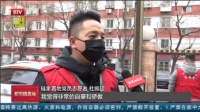 深入参与疫情防控 北京链家“社区好邻居”项目展现共建价值