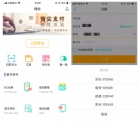 告别纸币,人民币史无前例大升级!