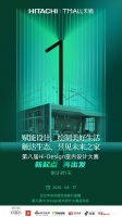 倒计时1天｜赋能设计，触达生态，第八届Hi-Design重磅来袭！