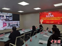 河南远程连线利比里亚华侨华人 分享疫情防控经验