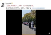 豪宅也被秒光 喝茶费就得百万:楼市“魔幻”了?