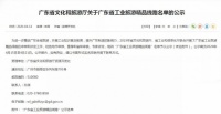广东公示20条“工业旅游精品线路”,惠州入选
