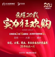 大理的小院子南区 实力集团20周年 抄底盛惠 专属特惠5%