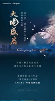 大境盛启丨嘉兴首个「樱花盛境」示范区,即将倾城绽放!