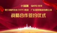 强辉与意大利顶级陶瓷设备公司萨克米达成战略合作!