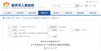 放松落户,阿里布局...2020年投资重庆,要趁早!