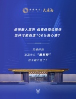 质造生活 | 宝藏“黑科技”,终于藏不住了!