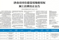 “流拍”地块再度出让,姚家片区67亩住宅用地迎来挂牌