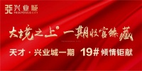 天才兴业城打造8重智能安防体系,礼遇归家每一步