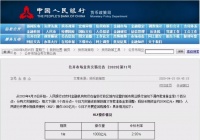 央行再降息!释放资金约2000亿元!新一轮置业机会来了