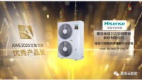【合肥资讯】海信物联网中央空调5G荣耀加冕