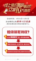 欣禧湾|重磅优惠!线上预约看房享总价立减10万!