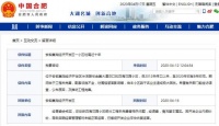 又来一例!合肥某小区烂尾八年 业主苦苦等待涅槃重生