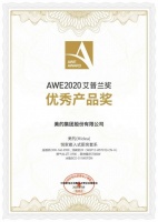 美的厨热悦家套系斩获2020AWE艾普兰优秀产品奖