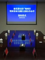 重磅消息:淮安市新星幼儿园红豆园签约入驻红豆国际城