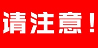 三巽·和悦府 | 集赞赢大米 “悦”享暖春福利