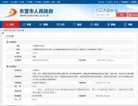 最新消息!事关东营高铁进展,带动附近楼盘热度有多少?