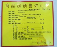 【认筹速递】抢!卓越中寰2#公寓已下证 明日开启认筹