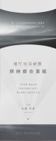 宸启非凡,赋写一城封面