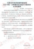 规划26栋住宅!中海棉五厂房改造项目规划首曝光 将建中小学