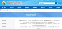 广州黄埔旧改新规出炉:需配比5%产业用房用地!