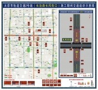 出行太原南 | 长治路长风街口施工公交调整——