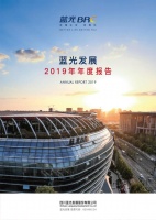 城市深耕效果显现,蓝光发展进入利润释放期