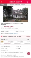 高出评估价近百万!“缝纫机大王”的这套文鼎苑学区房,拍疯了