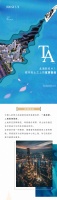 TA,北海新名片!城市热土之上的宜居首选