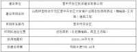 晋中开发区大学城产业园有动作!