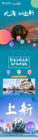 湾海理想奢居 | 中国南·180度海湾旅居生活样板