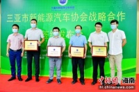 三亚今年将建万个充电桩 让新能源汽车“上路”无忧