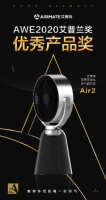 艾美特AIR2空气循环扇获2020艾普兰“优秀产品奖”!