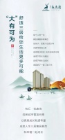 “大”有可为 舒适三居给您生活更多可能