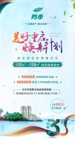 四季焕新计划丨专项补贴金,助力换新家!