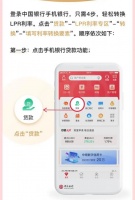 关于防城港市银行贷款LPR转换手续及答疑