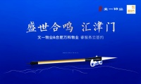 文一物业与合肥万科物业签署“睿服务”合作协议