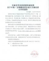 中海棉五厂房改造项目规划公示