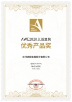 老板集成油烟机5908S+90B8Z荣获艾普兰优秀产品奖